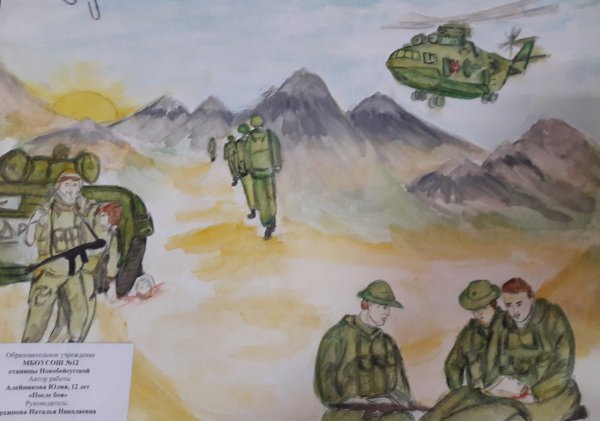Зарисовки афганской войны