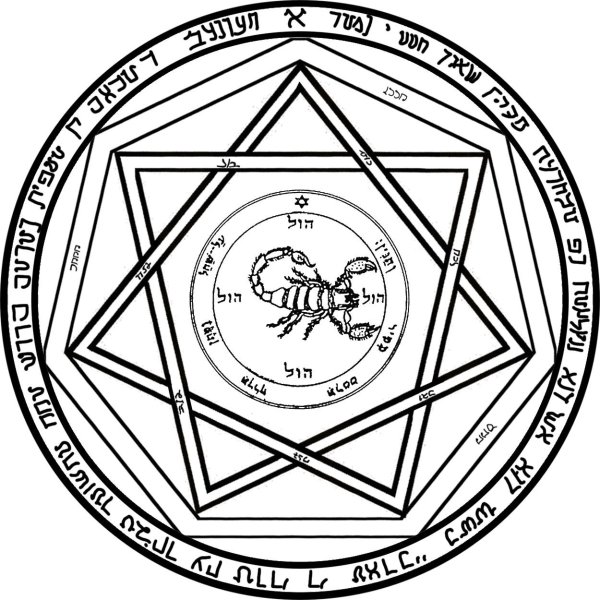 Пентаграмма ЛОВУШКА для демона из сверхъестественного