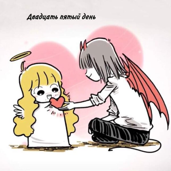 Милые комиксы про любовь ангела и демона