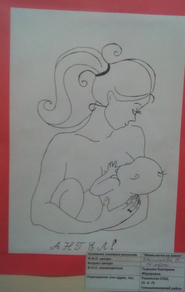 Рисунок для мамы