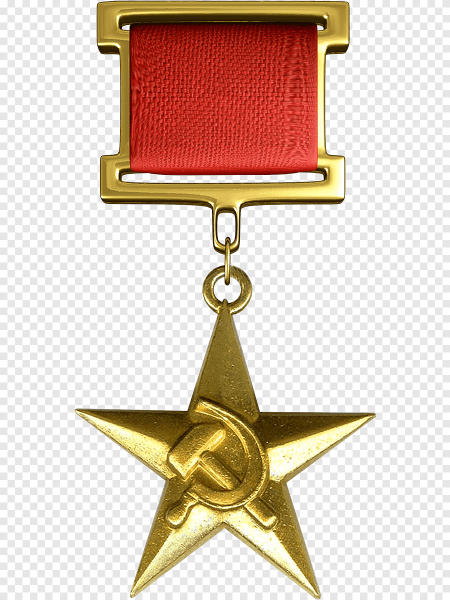 Медаль герой Социалистического труда СССР