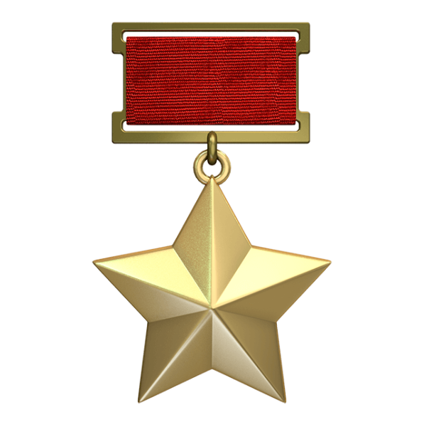 Едаль «Золотая звезда» героя советского Союза