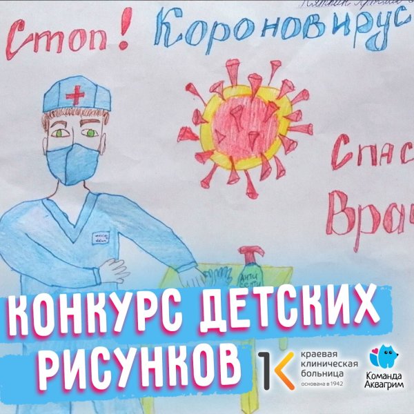 Рисунки ко Дню медика детские