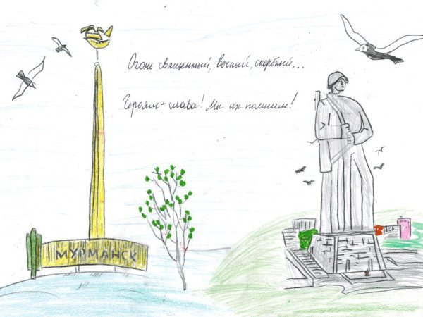 Памятник Алеша Мурманск карандашом