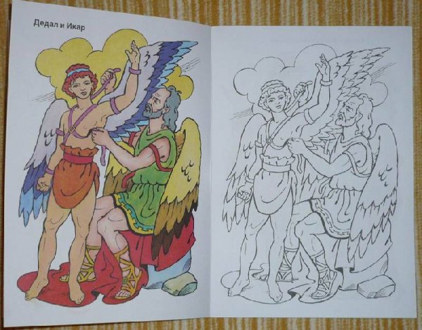 Иллюстрация к древнегреческому мифу