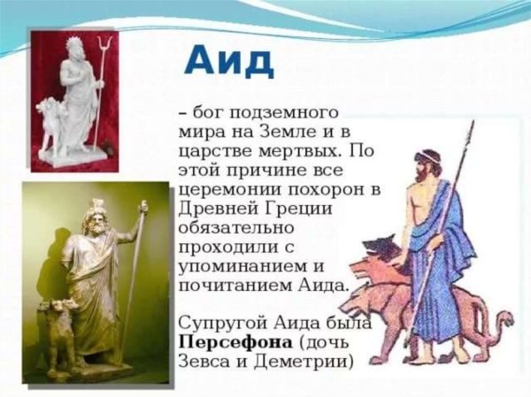 Аид мифы древней Греции краткое