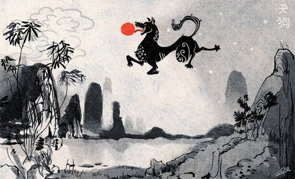 Тяньгоу китайская мифология