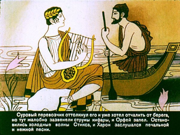 Древнегреческая мифология Орфей и Эвридика