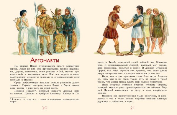 Иллюстрации Анны Власовой к мифам древней Греции