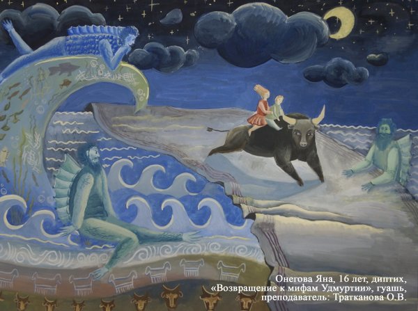 Удмуртские мифы и легенды иллюстрации