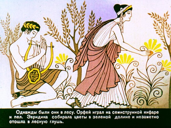 Орфей древнегреческая мифология