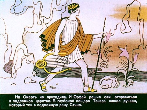 Мифы древней Греции Орфей