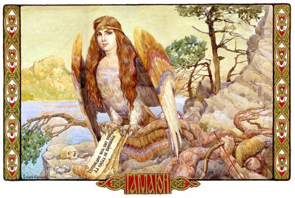Птица Гамаюн в славянской мифологии