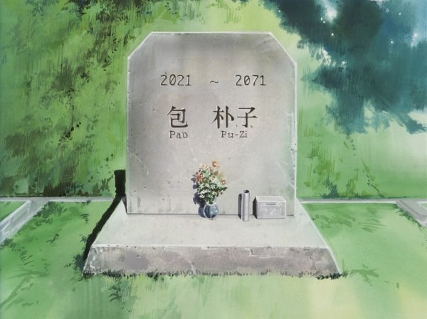 Японская могила аниме