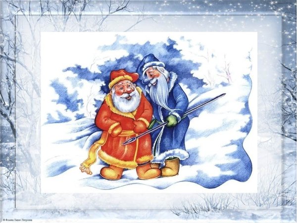 Русские народные сказки два Мороза