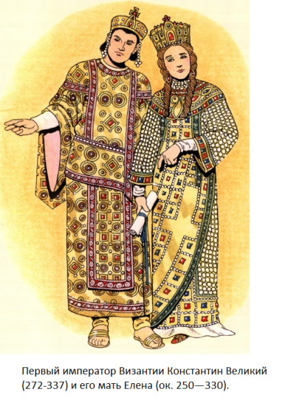 Далматика одежда Византийской императрицы