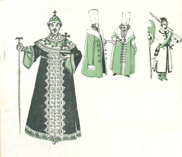 Одежда бояр 15 век