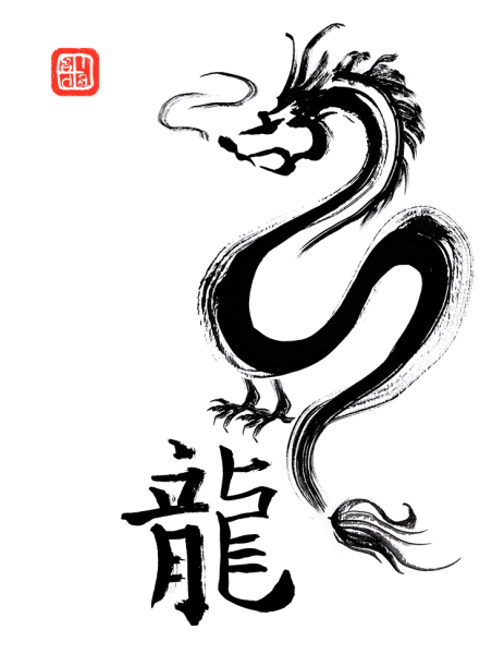 Китайский символ дракона иероглиф