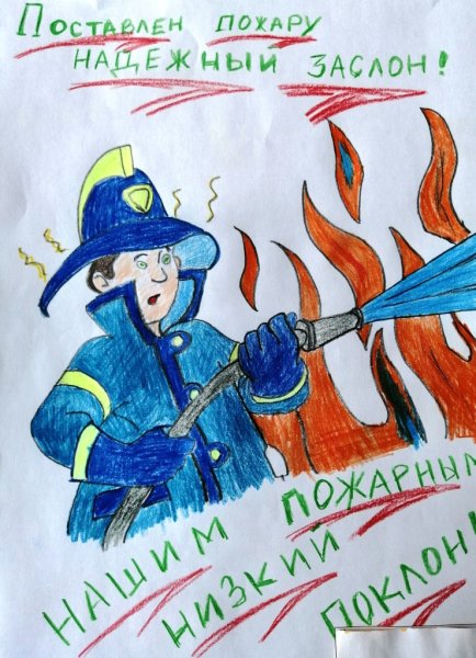 Пожарник герой рисунки