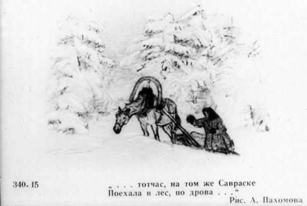 Иллюстрации Мороз красный нос н а Некрасова