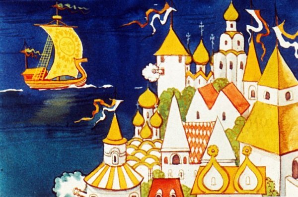 Иллюстрации к сказке о царе Салтане остров Буян