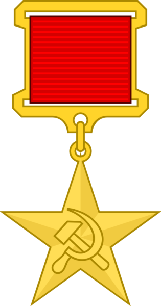 Золотая звезда героя советского Союза на прозрачном фоне