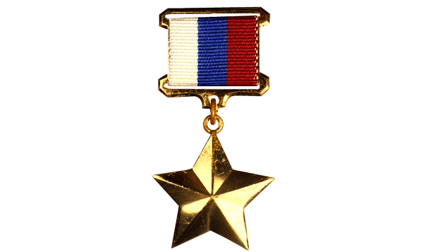 Звание героя России и медаль Золотая звезда