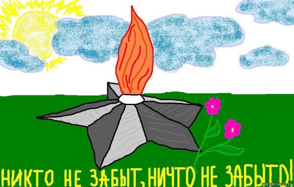 Рисунок на 9 мая в Paint