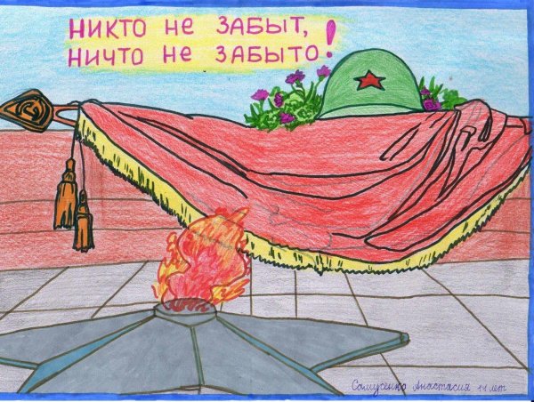 Рисунок на тему день освобождения