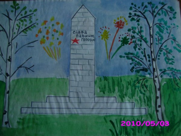 Памятник Победы рисунок