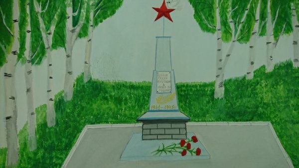 Рисунки памятник погибшим воинам