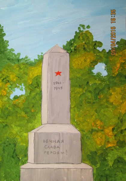 Памятник рисунок для детей