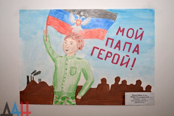 Детский рисунок на тему моя Республика ДНР