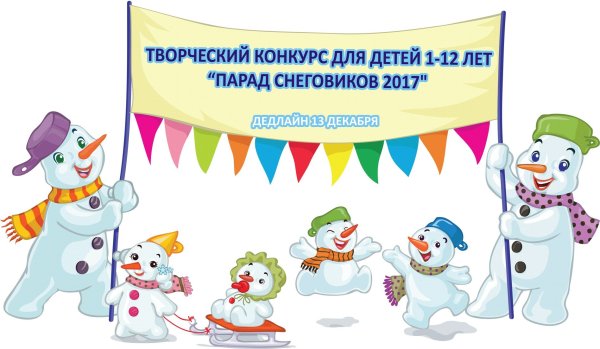 Парад снеговиков в ДОУ для детей