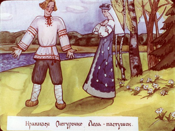Иллюстрация к сказке Снегурочка Островского