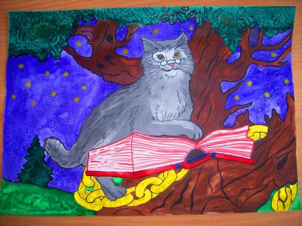 Сказки Пушкина у Лукоморья дуб зеленый кот