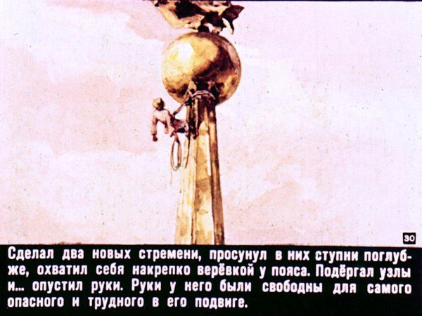 Пётр Телушкин на шпиле Петропавловского собора