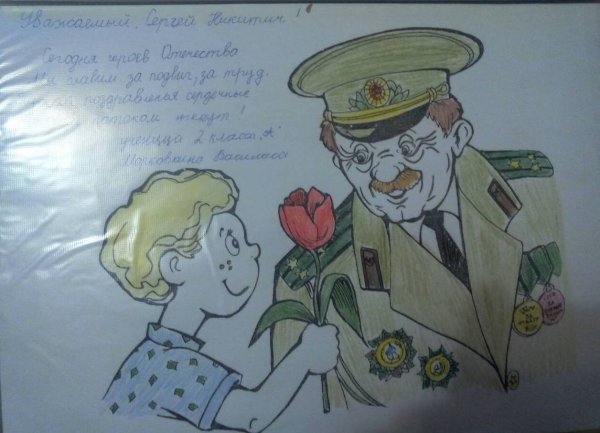 Письмо героям России иллюстрация