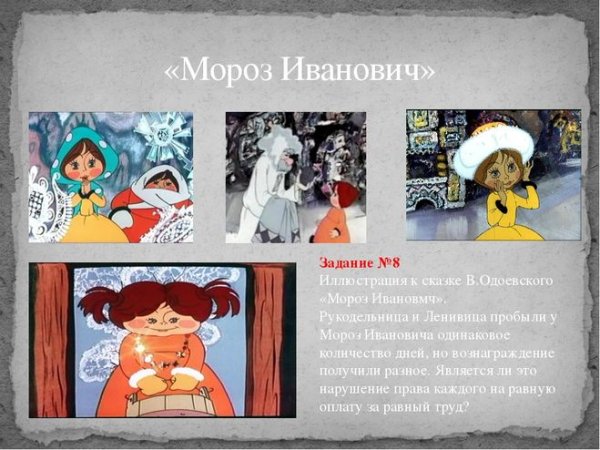 Мороз Иванович Одоевский план сказки с иллюстрациями