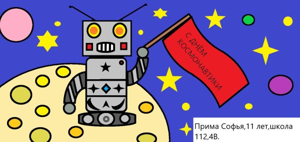 Роботы космический и детали рисунок