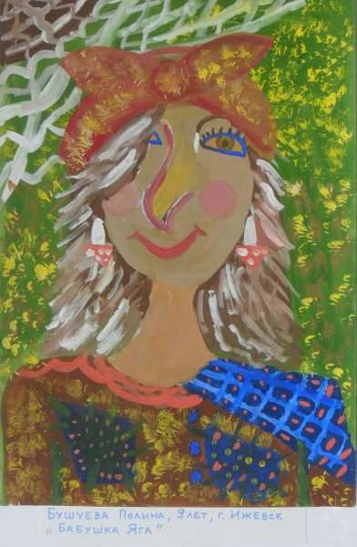 Портрет бабы яги