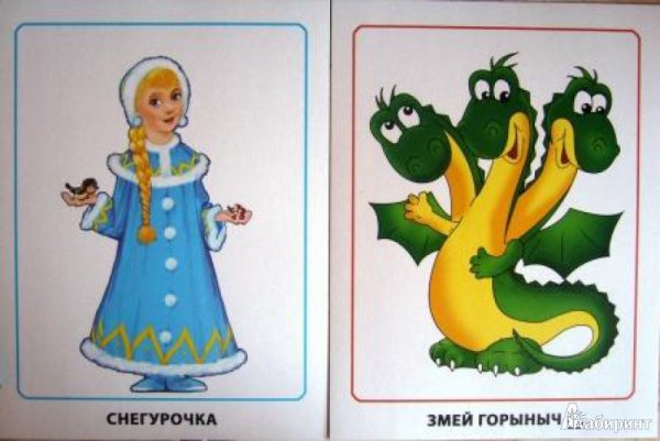 Добрые персонажи из русских сказок