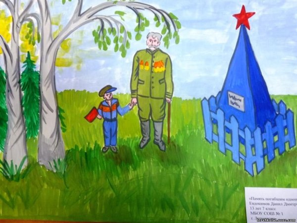 Рисунок на военную патриотическую тему