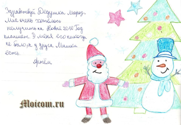 Письмо деду Морозу рисунки детей