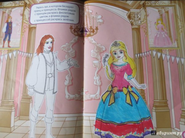 Книжки раскраски Наряды принцесс