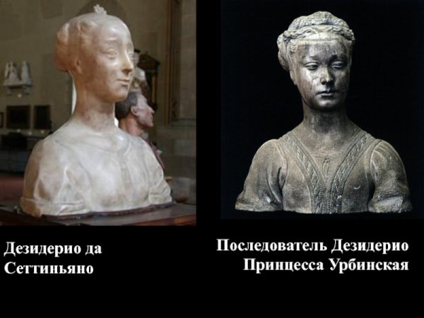 Принцесса Урбинская скульптура
