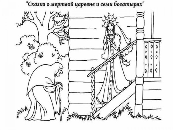 Рисунки пушкин мертвая царевна