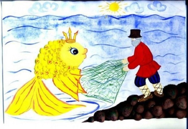 Иллюстрация к сказке Александра Сергеевича Пушкина Золотая рыбка