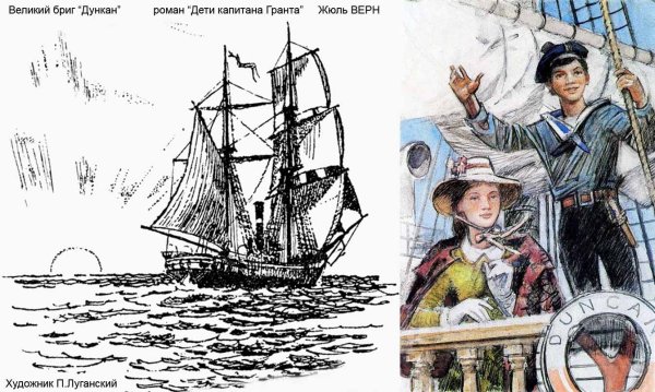 Иллюстрация по Жюль Верн дети капитана Гранта