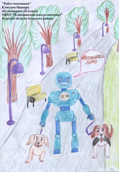 Рисунок на тему роботы будущего